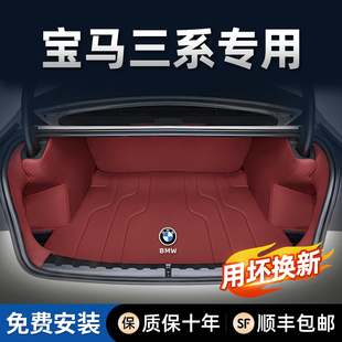 适用于25款宝马320i 320Li3系后备箱垫全包围325i330汽车尾箱垫子