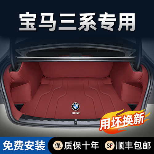 适用2025款宝马320i320Li3系后