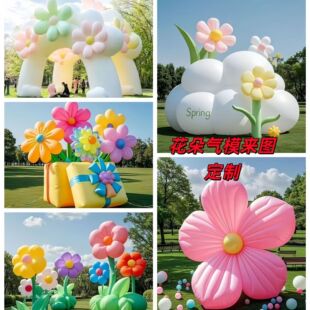 充气花朵气模商场露营悬挂网红户外布景打卡热气球装饰热气球发光