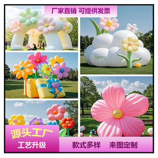 网红大型充气花朵引流户外美陈装饰打卡景点景区充气拱门气模定制