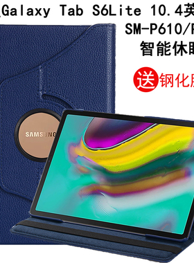 适用2024三星Tab S6Lite保护套P613/P619壳平板电脑10.4英寸SM-P610/P615C休眠皮套P620/625/629旋转防摔支架