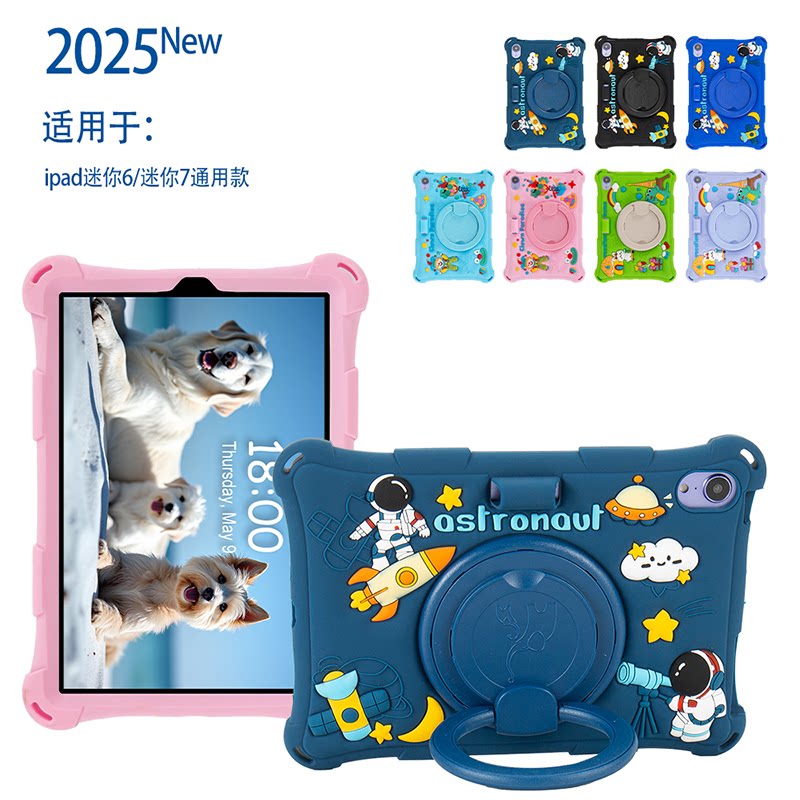 适用苹果iPad mini7保护套带笔槽8.3英寸平板迷你6全包边软壳防摔A2567支架360旋转挂肩绳A2993/5/6手环提