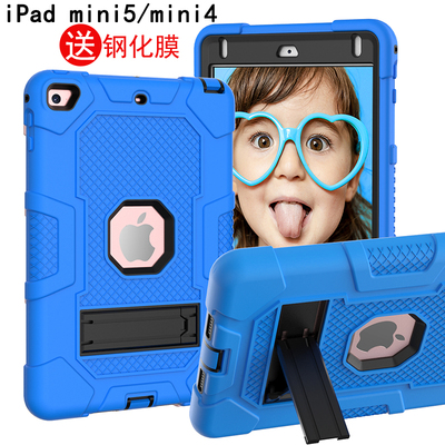 mini4/5保护套全包软壳硅胶防摔