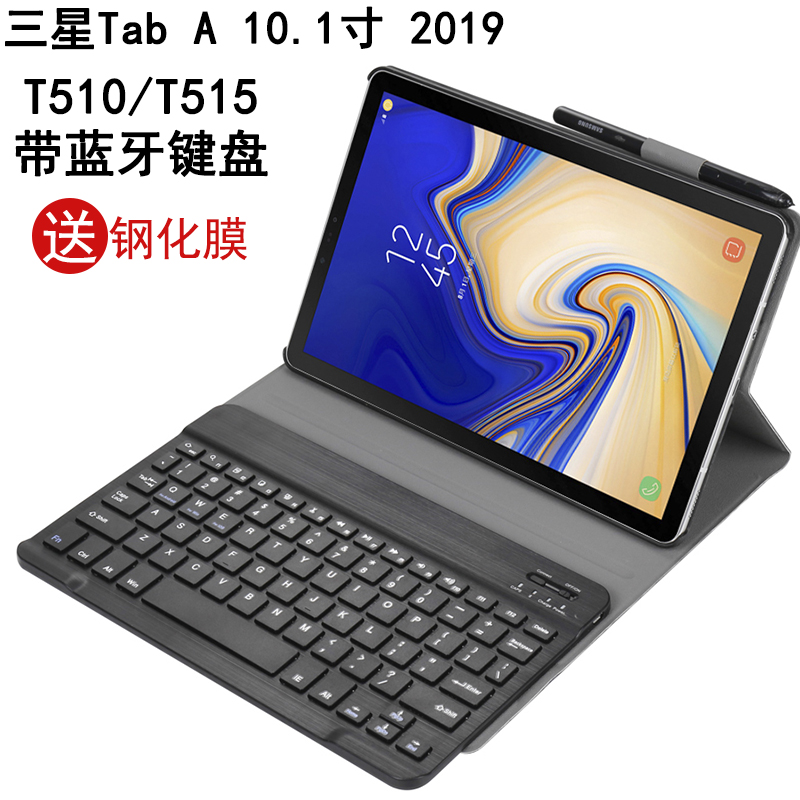 适用于三星Tab A 10.1寸2019 T510保护套带蓝牙键盘SM-T515C皮套平板电脑Tab A7 T500/T505C外壳触摸鼠标-封面