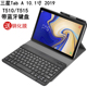10.1寸2019 适用于三星Tab T510保护套带蓝牙键盘SM T515C皮套平板电脑Tab T500 T505C外壳触摸鼠标