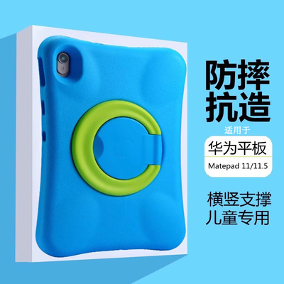 保护壳EVA防摔全包软套旋转支架