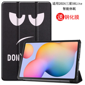 P615C皮套P613 适用2024三星Galaxy P619防摔629支架623 P625平板电脑10.4英寸SM P610 Tab S6Lite保护壳P620