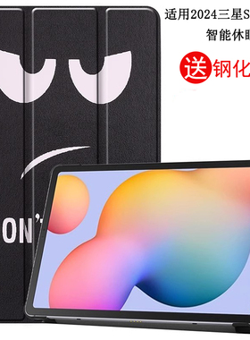 适用2024三星Galaxy Tab S6Lite保护壳P620/P625平板电脑10.4英寸SM-P610/P615C皮套P613/P619防摔629支架623