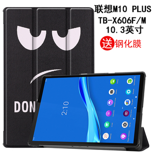 适用于联想M10 PLUS保护套平板电脑10.3英寸TB-X606F/M/N卡通休眠皮套防摔支架M10plus增强版TB-X616M外壳FHD