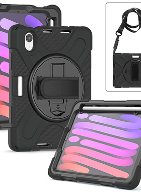 适用2024苹果iPad mini7保护套带笔槽防摔8.3英寸mini6/7平板电脑迷你6全包边软壳硅胶手持托旋转360支架挂绳