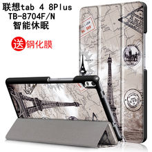 联想tab 4 8 plus平板电脑卡通皮套1