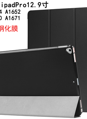 护膜者 适用于老款ipad pro12.9保护套苹果平板电脑一代2015二代2017Pro12.9英寸休眠皮套外壳防摔支架