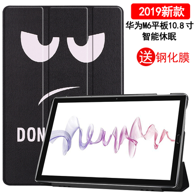 华为智能休眠卡通风支架保护套