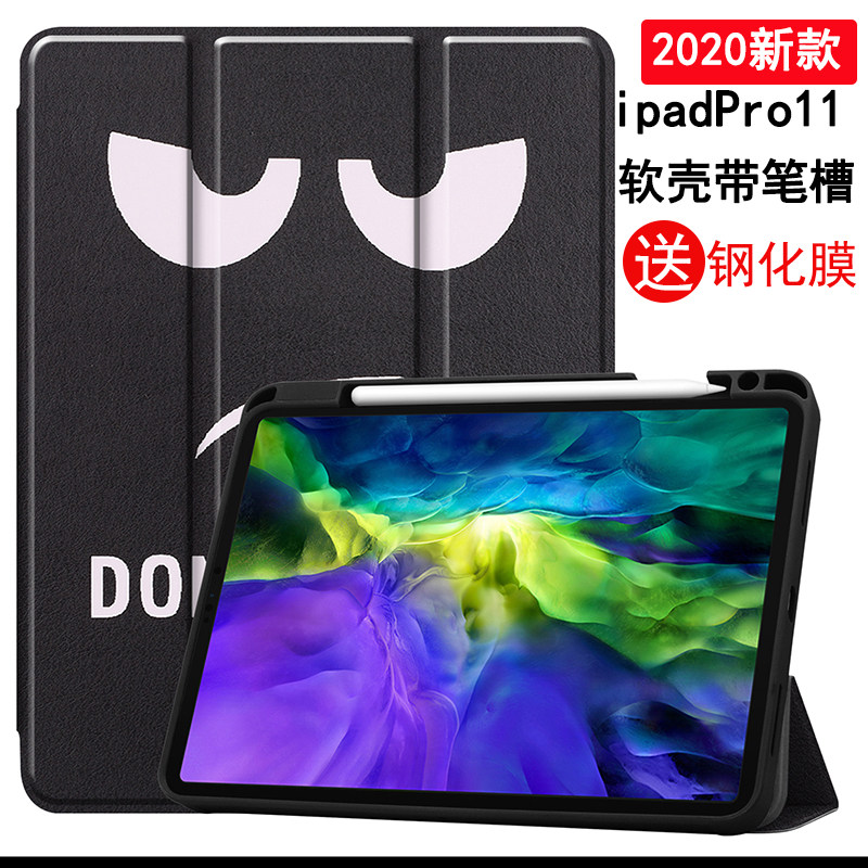 护膜者 适用于2020ipadpro保护套新版pro11英寸带笔槽休眠皮套苹果平板电脑新款ipad pro11软壳全包防摔支架