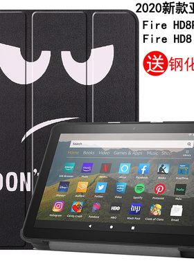 适用于2020新款亚马逊Fire HD8plus保护套HD8第十代平板电脑8英寸HD8智能休眠皮套防摔外壳支架