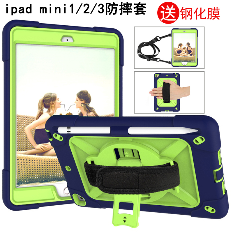 适用iPadmini3保护壳带笔槽防摔苹果mini1/2/3全包边软套硅胶外360旋转支架壳迷你平板电脑挂肩绳7.9寸A1489