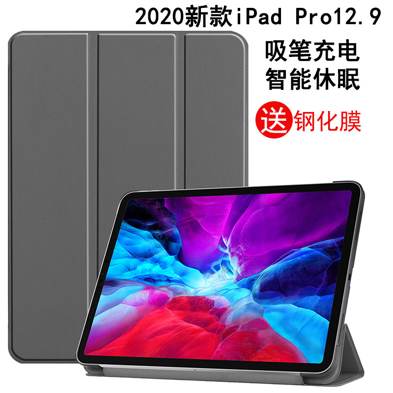 苹果全面屏智能休眠支架保护套