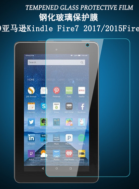 2019新款亚马逊Kindle Fire 7钢化膜Fire7寸保护贴膜平板电脑2015/2017版499元咪咕版五代屏幕高清防爆玻璃膜