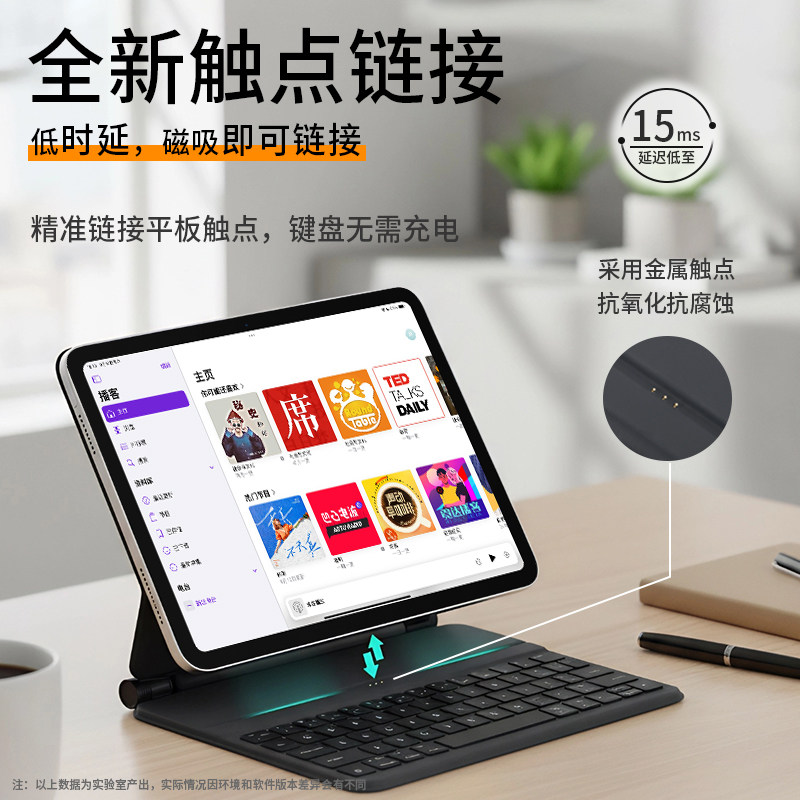 触点连接妙控悬浮键盘磁吸套鼠标