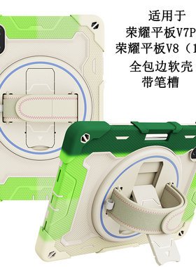 适用于HONOR Pad View7Pro保护套带笔槽荣耀平板V7Pro保护壳V8全包边软壳硅胶电脑11寸BRT-W09/AL00防摔支架
