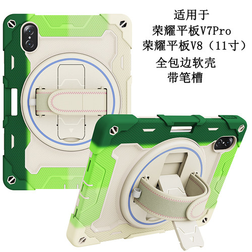 适用荣耀平板V7Pro/V8保护套笔槽