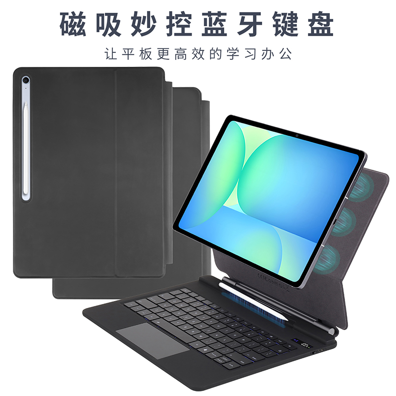 磁吸悬浮妙控蓝牙键盘一体式笔槽