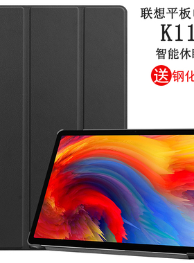 适用于联想平板电脑K11保护套平板电脑11英寸TB-J606N/F/M/L休眠皮套TB-J607N/J617防摔支架外壳