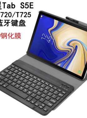 三星带蓝牙键盘鼠标平板保护套