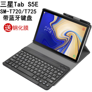 适用于三星Galaxy Tab S5E保护套带蓝牙键盘鼠标10.5英寸T727A平板电脑sm-T720皮套T725C外壳防摔支架