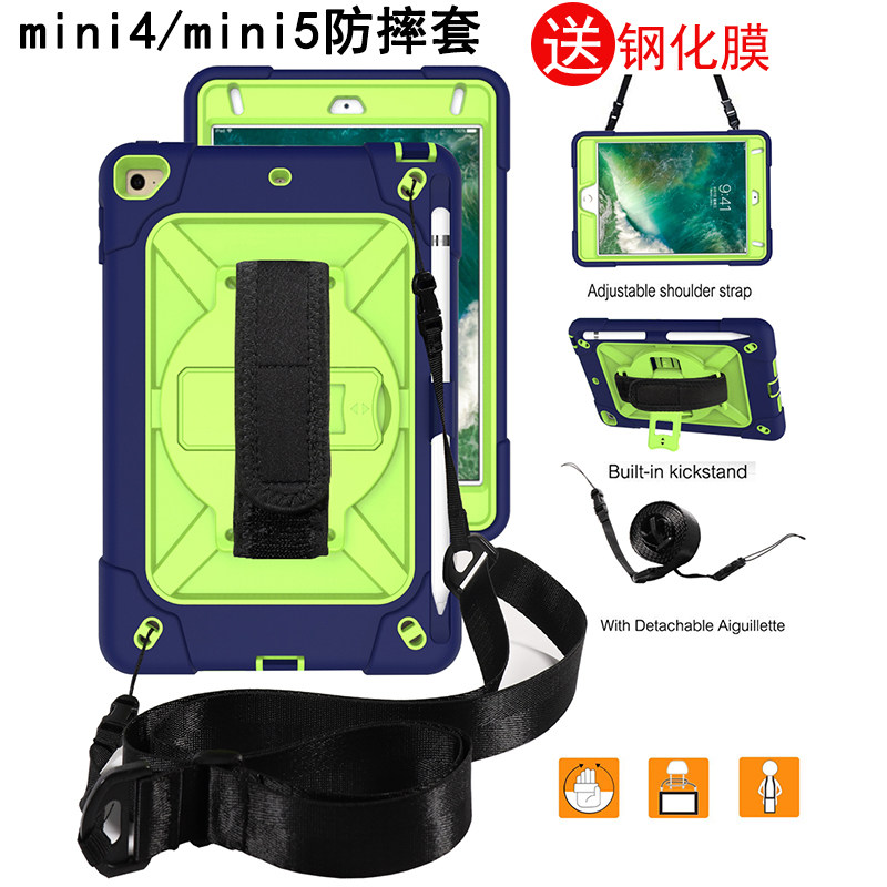 护膜者 适用于iPadmini5保护套笔槽mini4儿童防摔全包边软壳苹果硅胶外壳A2133迷你四代五平板电脑7.9寸A1538
