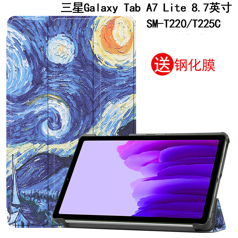 2021新款适用于三星Galaxy Tab A7 Lite 8.7英寸保护套SM-T220/T225C壳平板电脑T500/T505C皮套防摔外壳支架