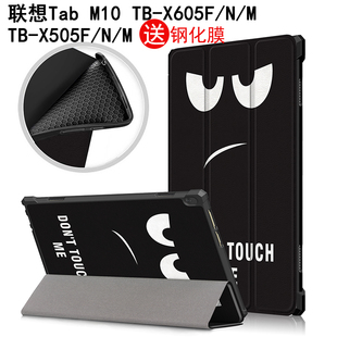 M10平板保护套TB X605F N皮套支架 适用于联想Tab N全包软壳四角防摔电脑10.1寸101智慧课堂TB X505F