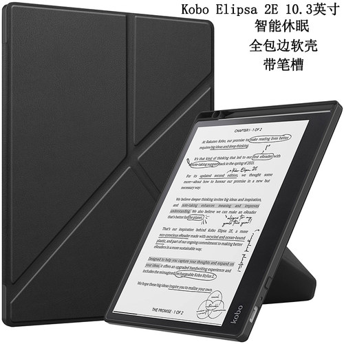 保护套全包边软壳防摔支架