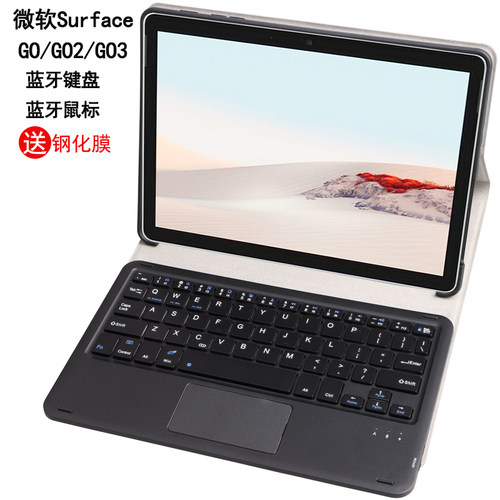 蓝牙键盘皮套微软SurfaceGo3/2