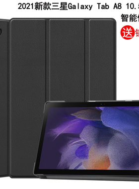 适用于2022新款三星Galaxy Tab A8保护套10.5英寸平板电脑SM-X205保护壳X200休眠皮套卡通防摔外壳支架