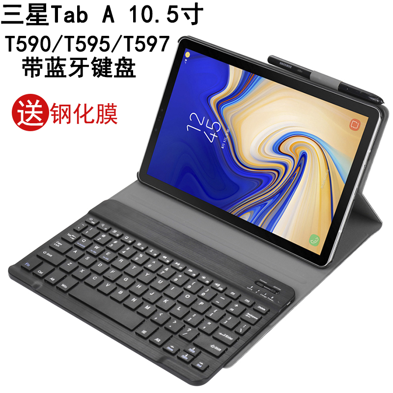 适用于三星GalaxyTab A 10.5英寸T590保护套带蓝牙键盘触摸鼠标平板电脑SM-T595C皮套商务T597外壳防摔支架