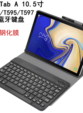适用于三星GalaxyTab A 10.5英寸T590保护套带蓝牙键盘触摸鼠标平板电脑SM-T595C皮套商务T597外壳防摔支架