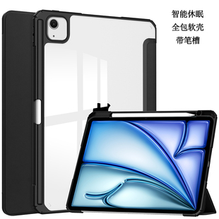 适用2025新款iPad Air13英寸保护套带笔槽2022/24苹果ipadPro12.9平板电脑Air6全包边软壳硅胶防弯摔透明支架
