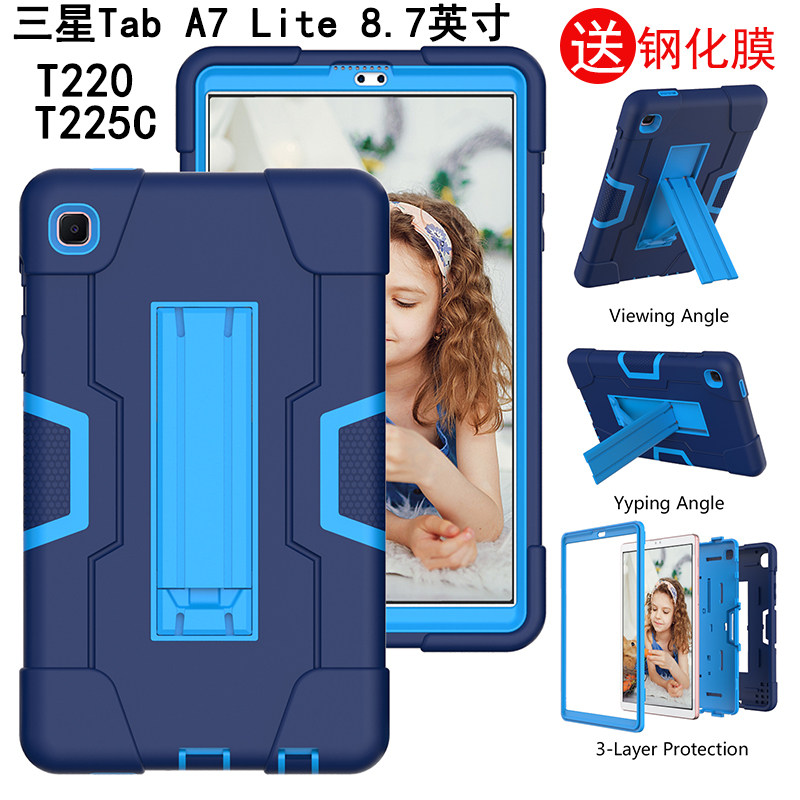 三星平板全包边硅胶支架保护套