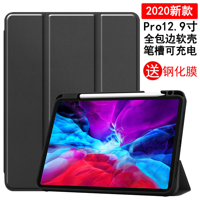 苹果全包边软壳休眠支架保护套