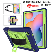 适用2024三星Tab P615全包边软壳硅胶P620防摔支架625 P610 S6Lite保护套带笔槽P613 P619平板电脑10.4英寸SM