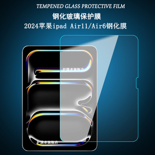 适用2025苹果ipad Air11钢化膜2024平板iPad Air6/7屏幕保护贴膜紫光膜防辐射护眼11英寸A2902高清防爆玻璃膜