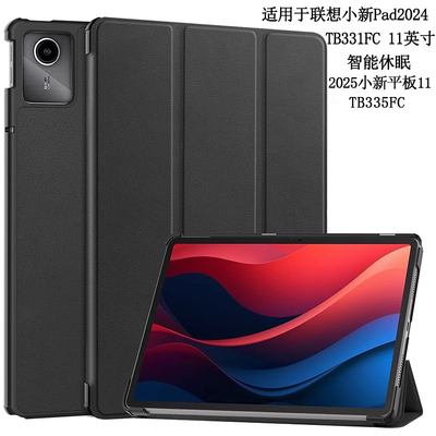 保护套硬壳防弯休眠皮套支架防摔