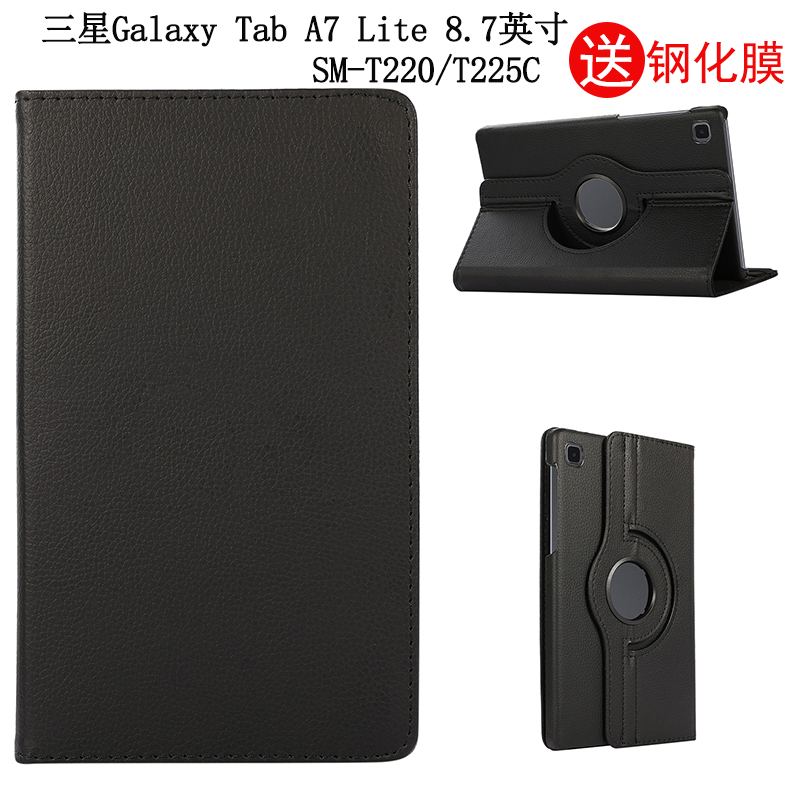 适用于 2021新款三星Galaxy Tab A7 Lite 8.7英寸保护套平板电脑SM-T220/T225C皮套360旋转防摔外壳支架-封面