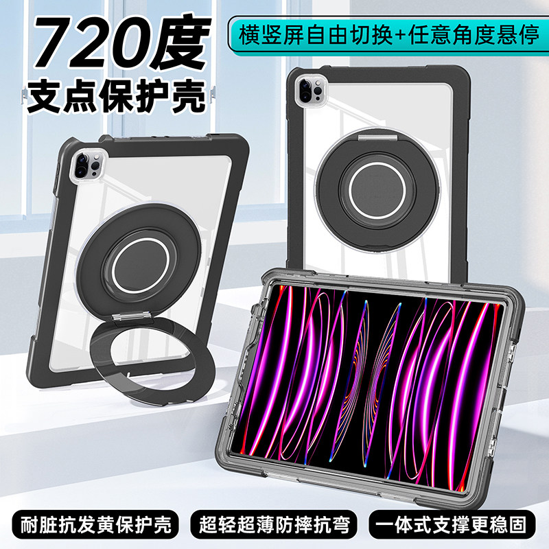 适用2024/25苹果ipadPro11保护壳防摔Pro11平板电脑Air11/7/6/5全包软套硅胶10.9英寸旋转横竖支架铝合金手环