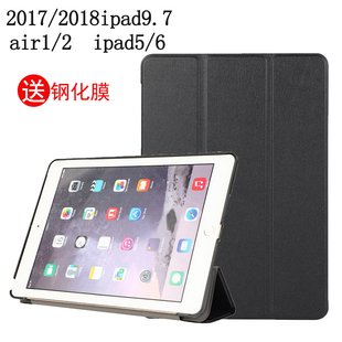 1893防摔外壳支架A1473 适用于2018ipad9.7保护套ipad5 2皮套A1822 6苹果Pro9.7平板电脑9.7英寸air1