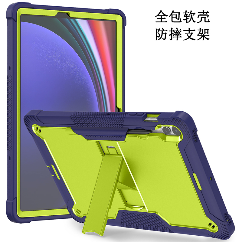 保护套带笔槽防弯全包软壳硅胶