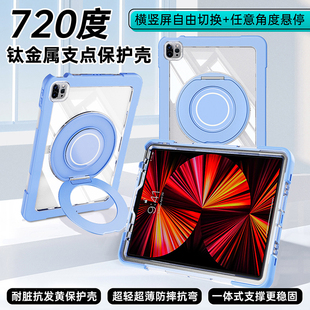适用ipadpro11寸保护壳720°支点壳ipadair6/5全包软套带笔槽苹果平板13防弯透明轻薄12.9第10代9九8八7硅胶4