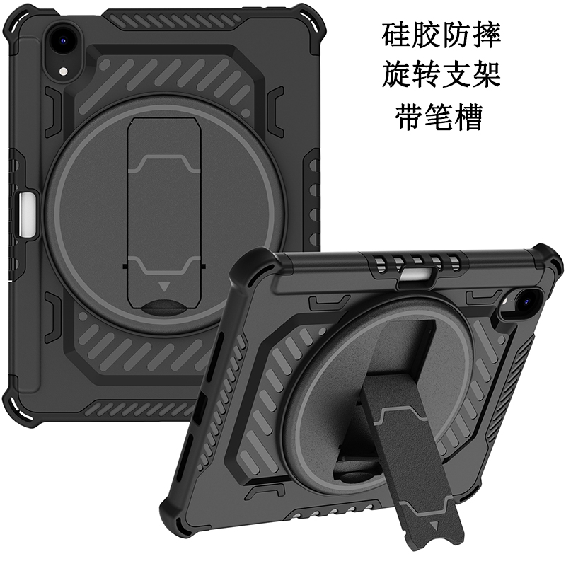 mini6/7保护套带笔槽全包边软壳