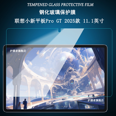 钢化膜屏幕保护贴膜高清防爆玻璃